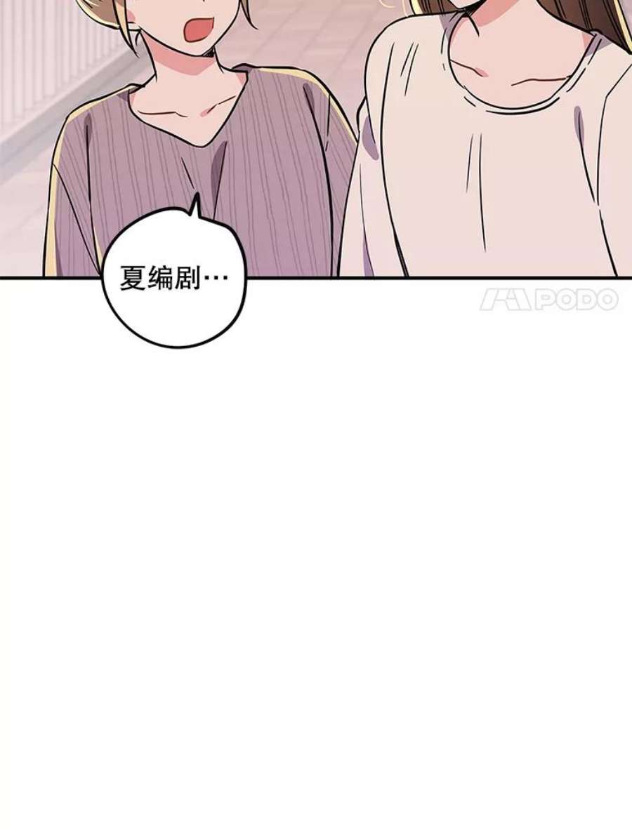 结婚开始的游戏64.陈怡昕出动