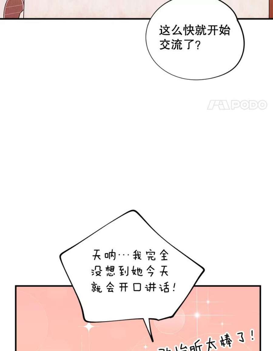 结婚开始的游戏64.陈怡昕出动