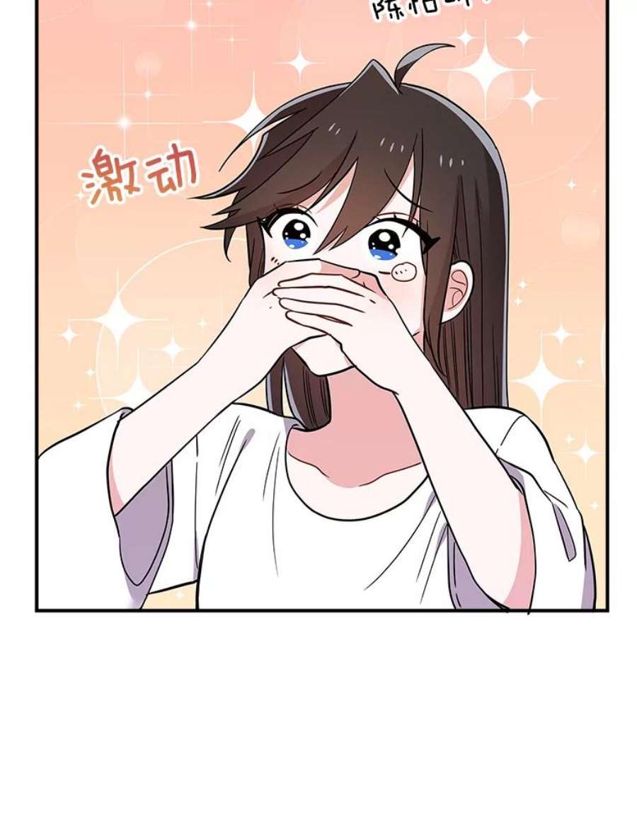 结婚开始的游戏64.陈怡昕出动