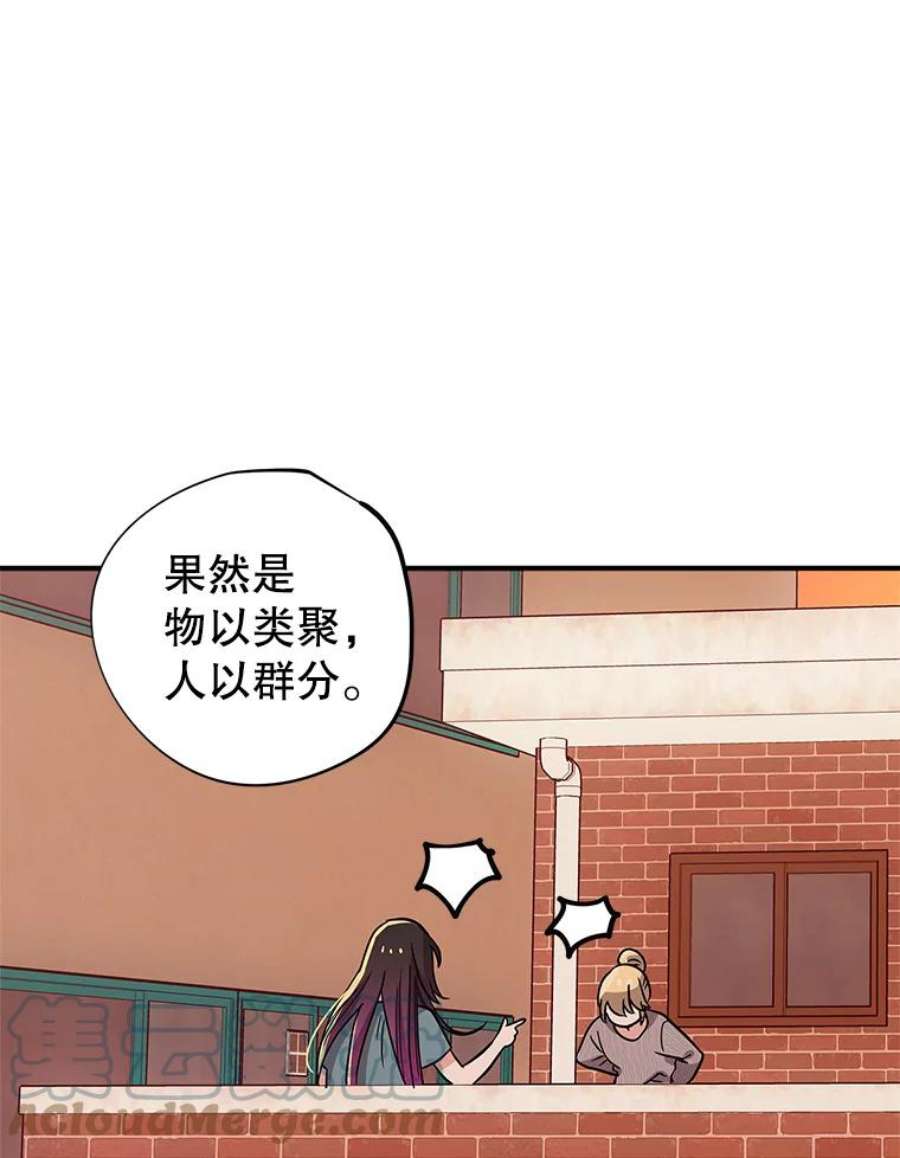 结婚开始的游戏64.陈怡昕出动