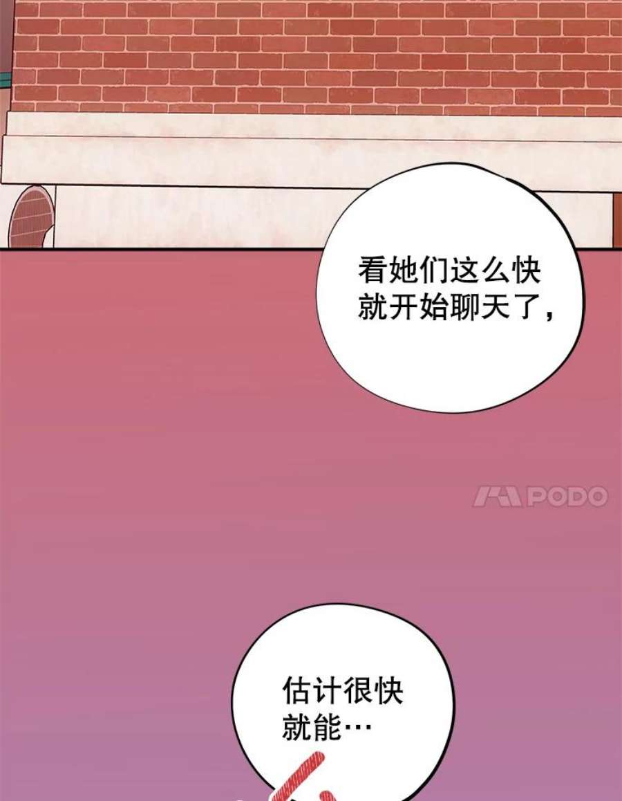 结婚开始的游戏64.陈怡昕出动