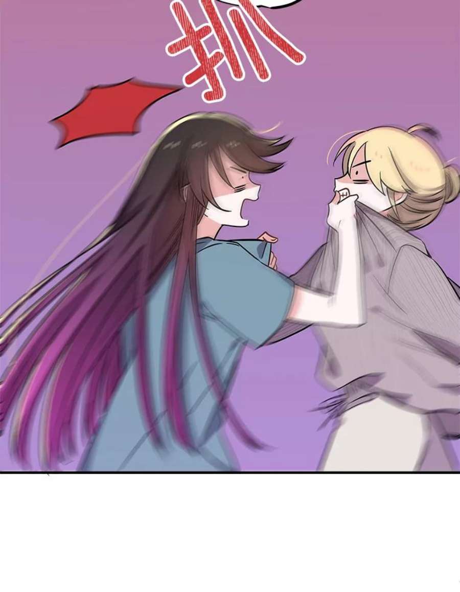 结婚开始的游戏64.陈怡昕出动