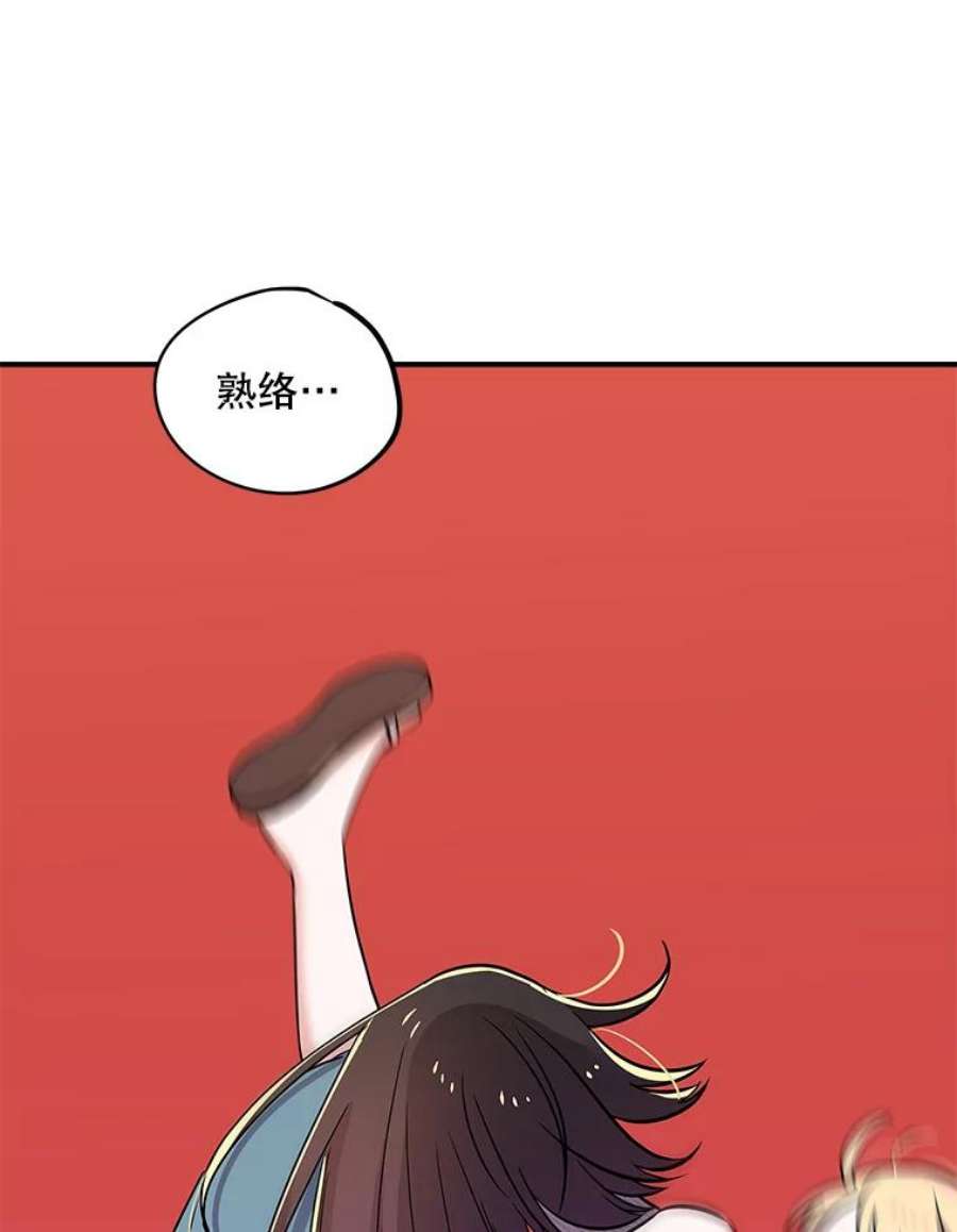 结婚开始的游戏64.陈怡昕出动