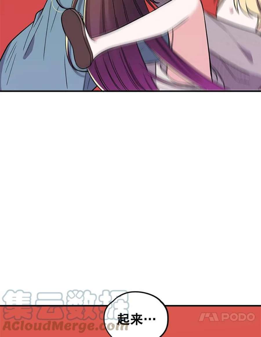 结婚开始的游戏64.陈怡昕出动