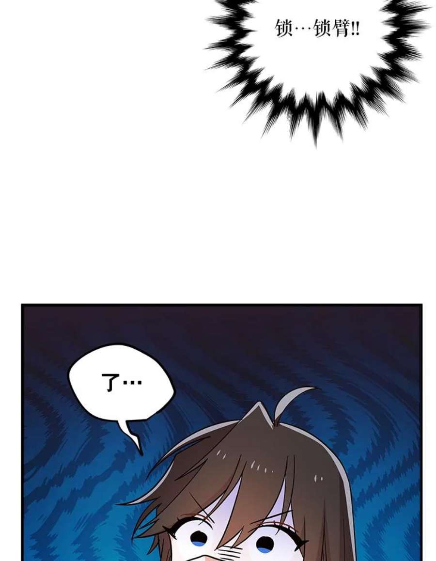 结婚开始的游戏64.陈怡昕出动