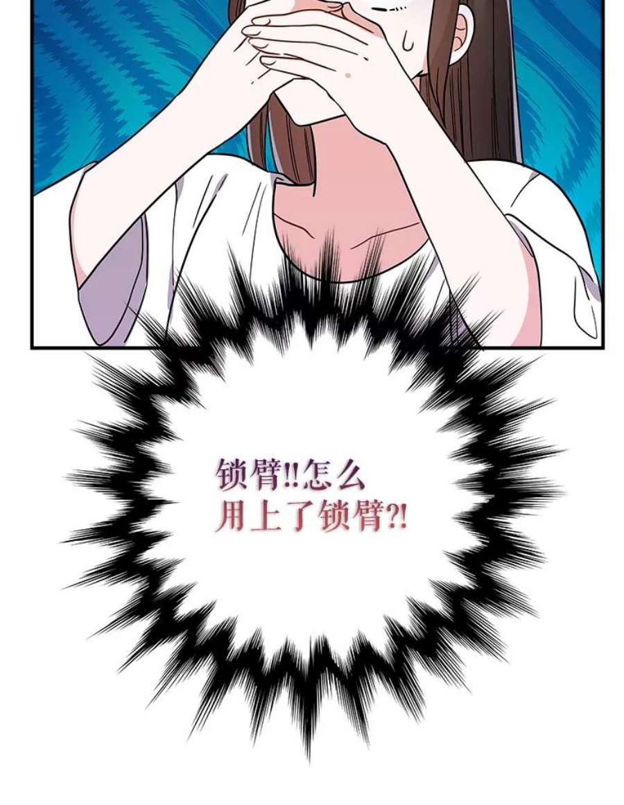 结婚开始的游戏64.陈怡昕出动