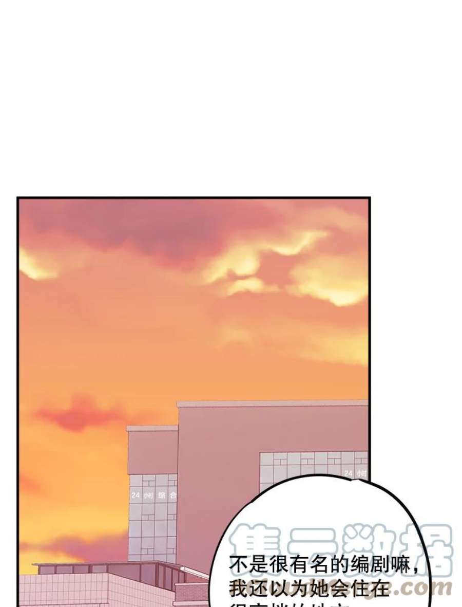 结婚开始的游戏64.陈怡昕出动