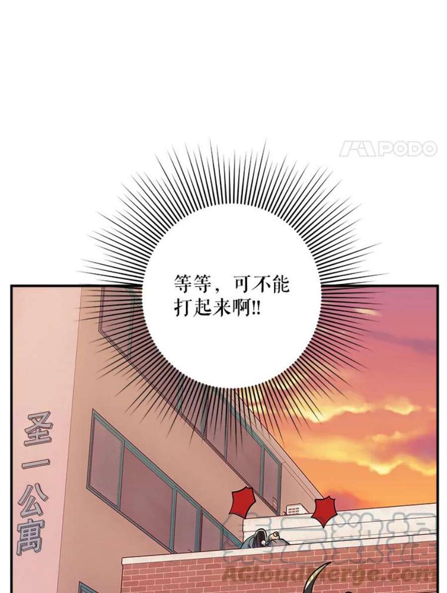 结婚开始的游戏64.陈怡昕出动