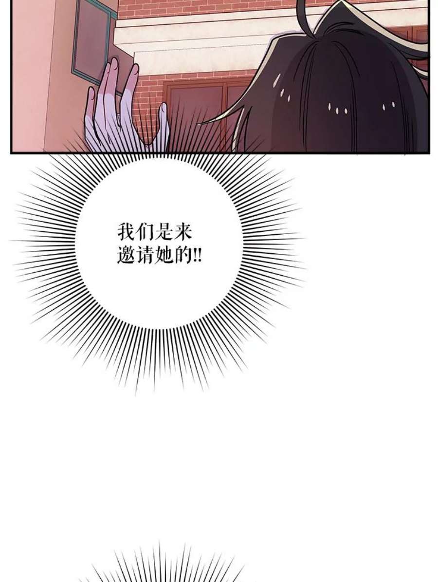 结婚开始的游戏64.陈怡昕出动