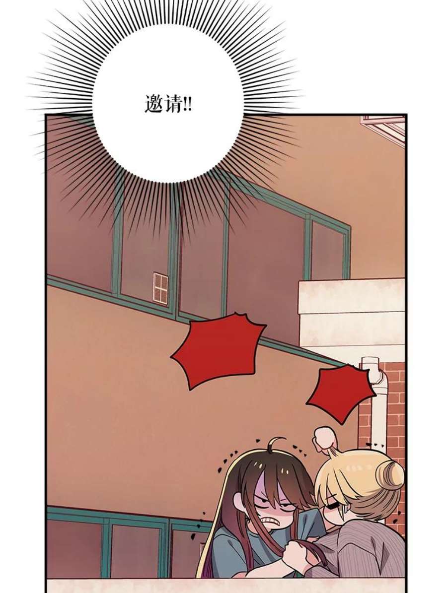 结婚开始的游戏64.陈怡昕出动