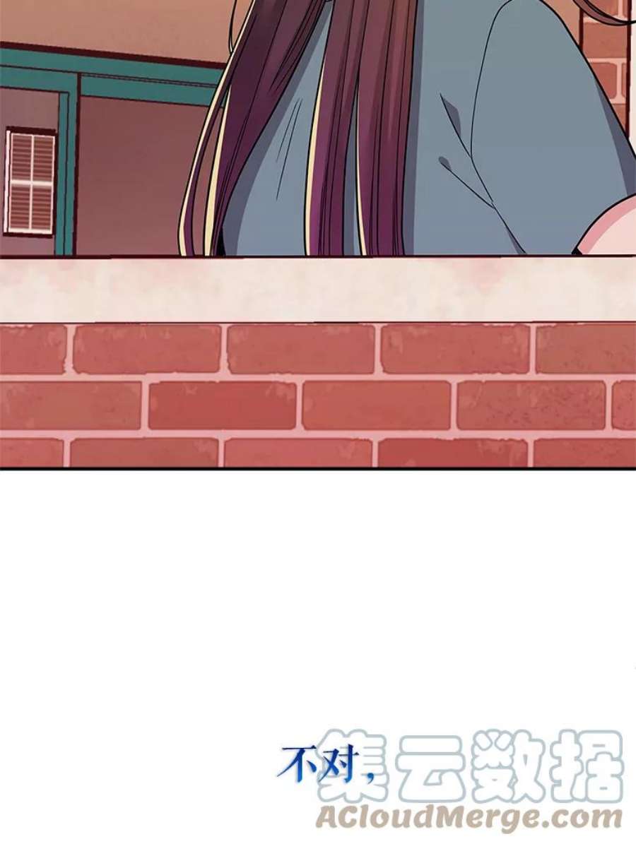 结婚开始的游戏64.陈怡昕出动