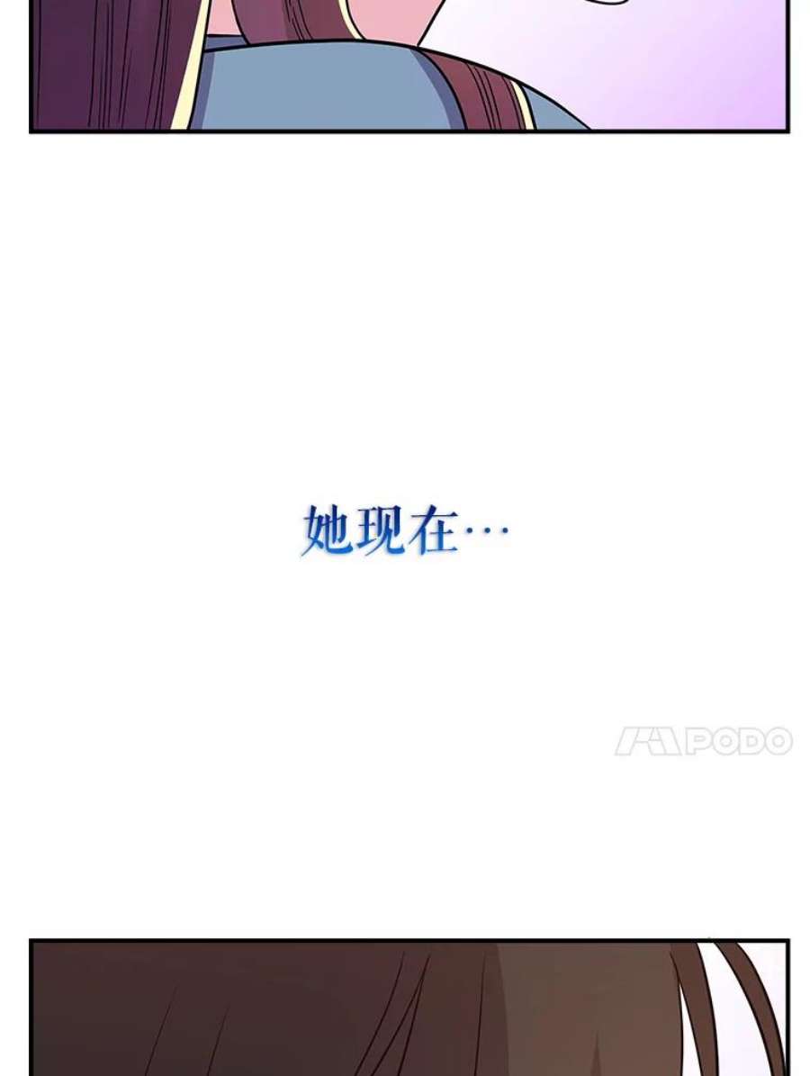 结婚开始的游戏64.陈怡昕出动