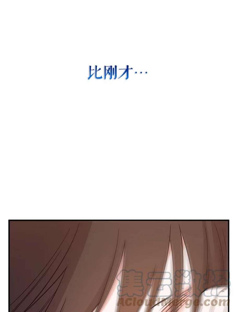 结婚开始的游戏64.陈怡昕出动