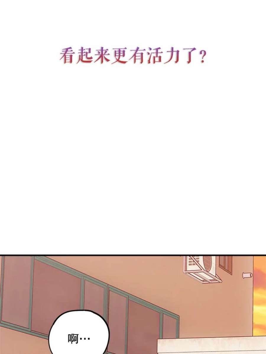 结婚开始的游戏64.陈怡昕出动