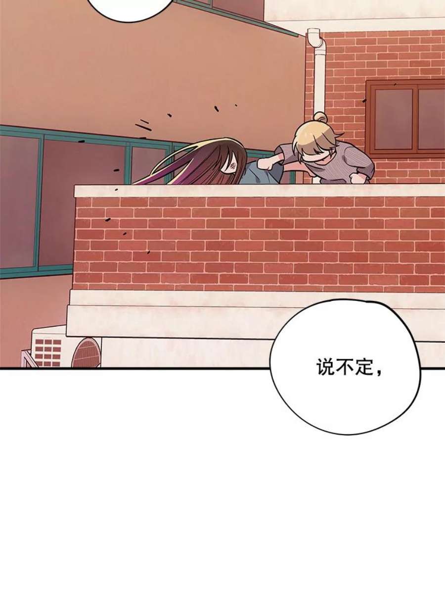 结婚开始的游戏64.陈怡昕出动