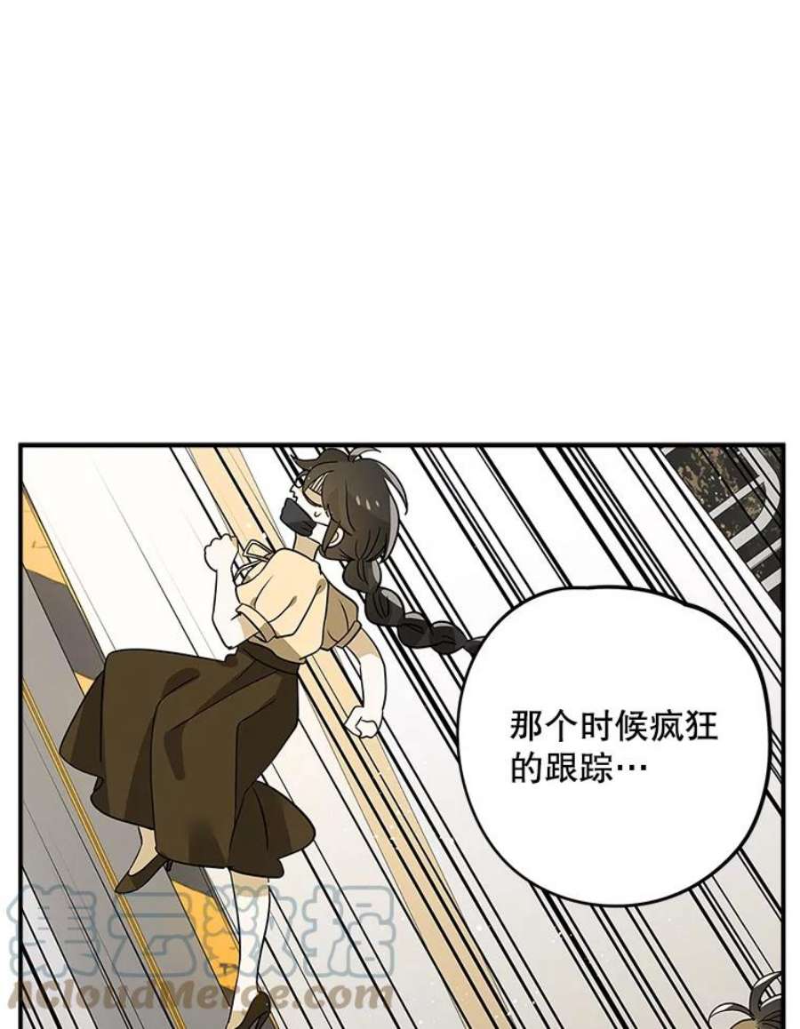 结婚开始的游戏64.陈怡昕出动