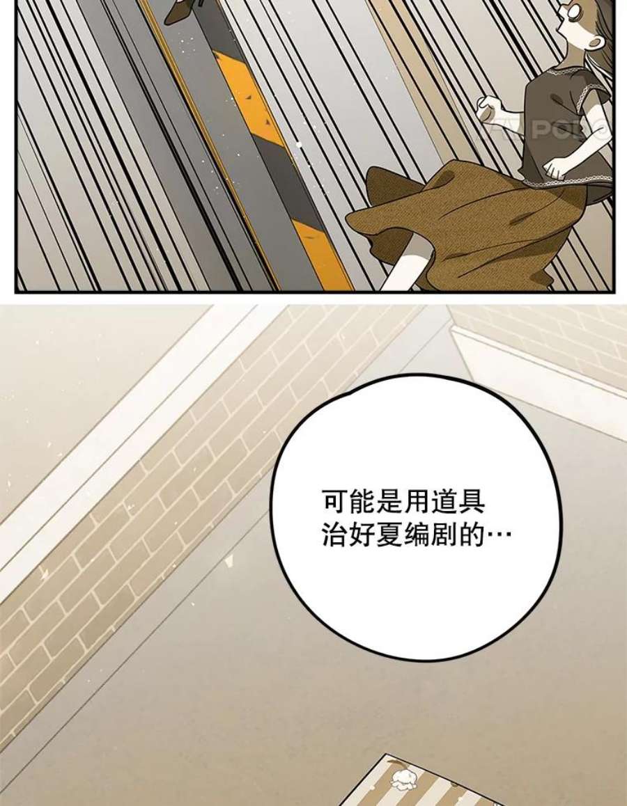 结婚开始的游戏64.陈怡昕出动