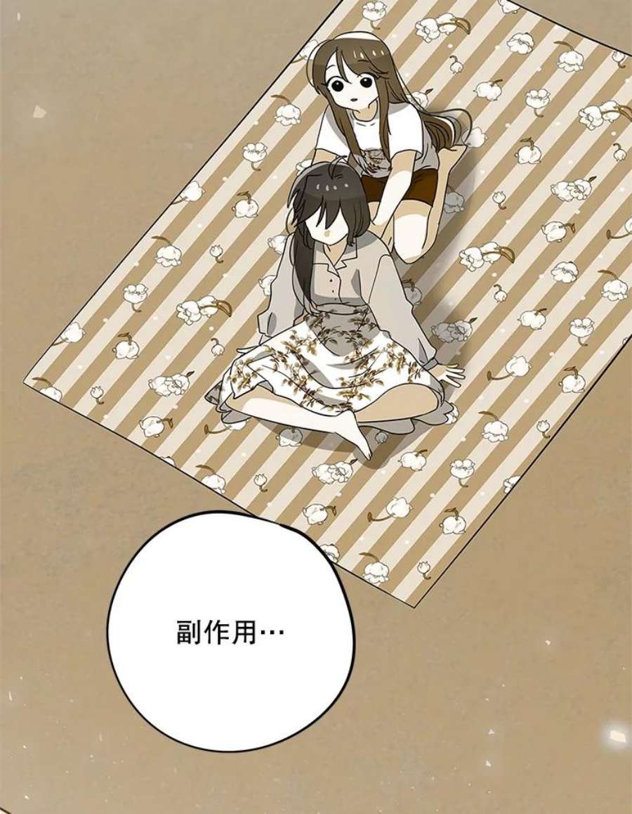 结婚开始的游戏64.陈怡昕出动