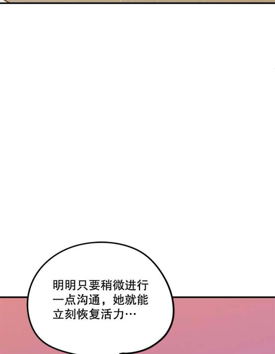 结婚开始的游戏64.陈怡昕出动