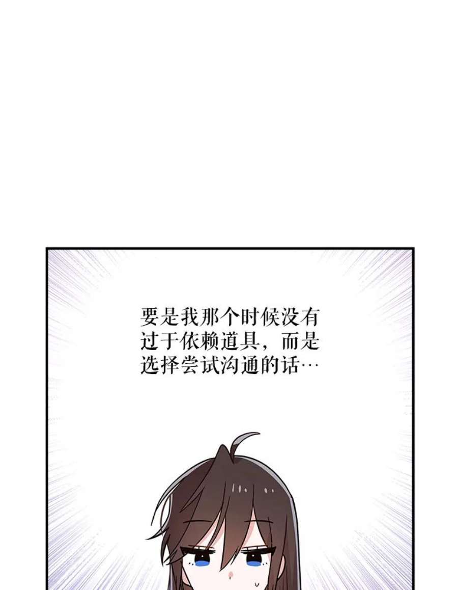 结婚开始的游戏64.陈怡昕出动