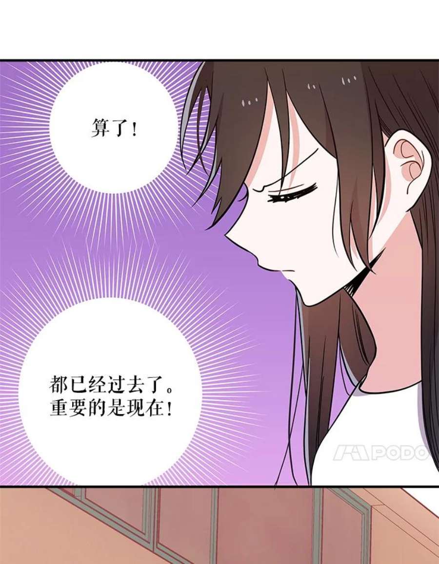 结婚开始的游戏64.陈怡昕出动