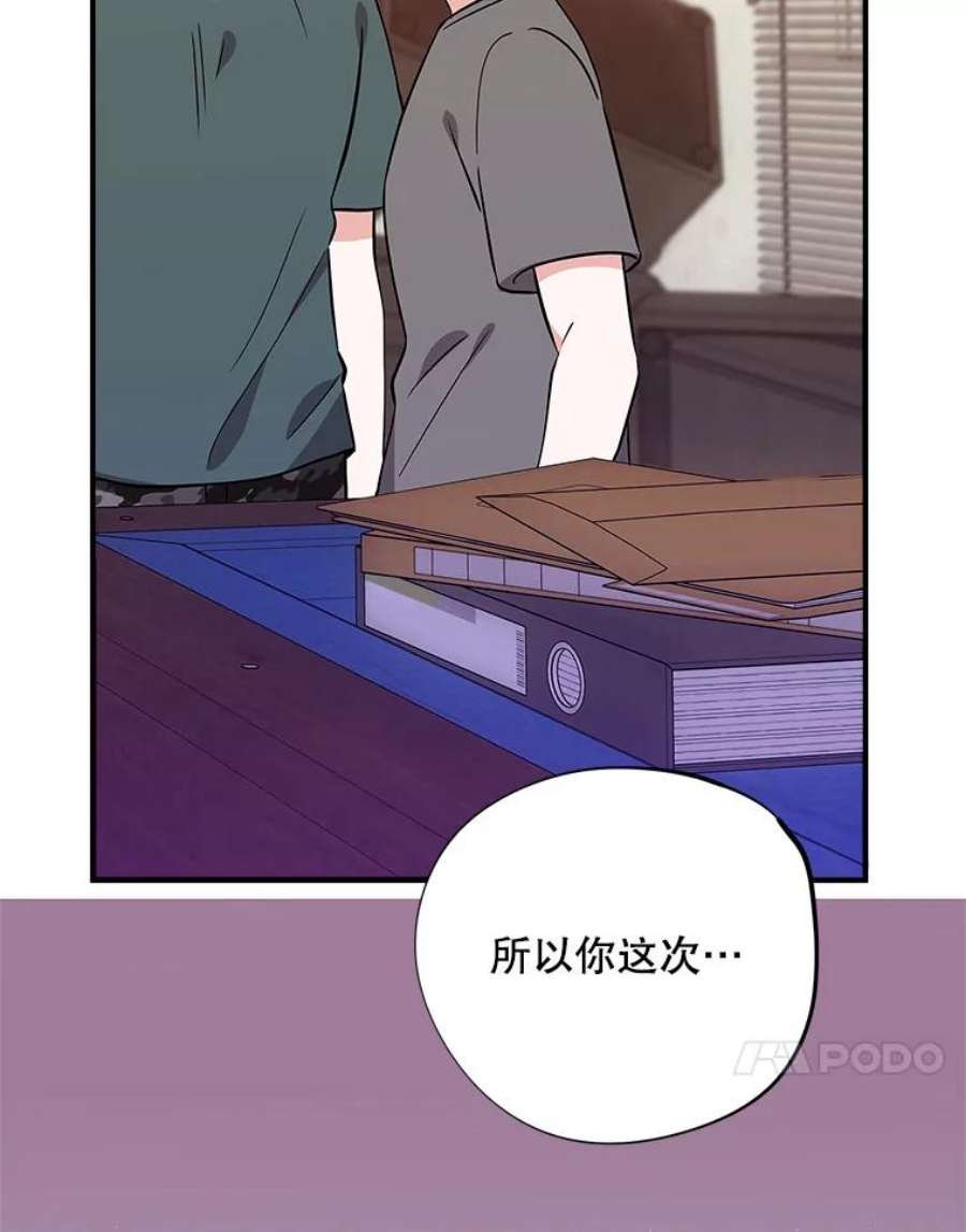 结婚开始的游戏65.组队效果