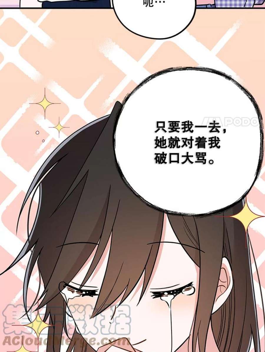 结婚开始的游戏65.组队效果