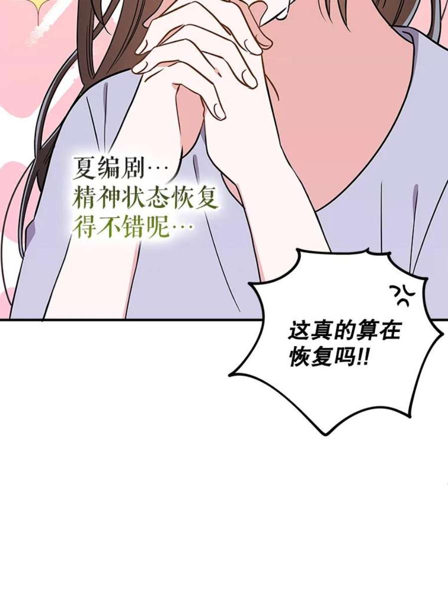 结婚开始的游戏65.组队效果