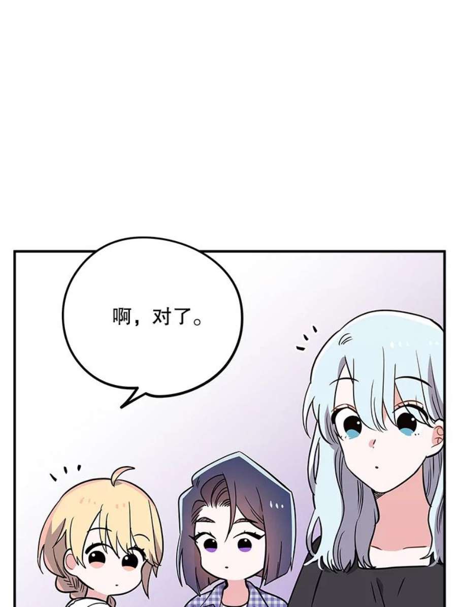 结婚开始的游戏65.组队效果
