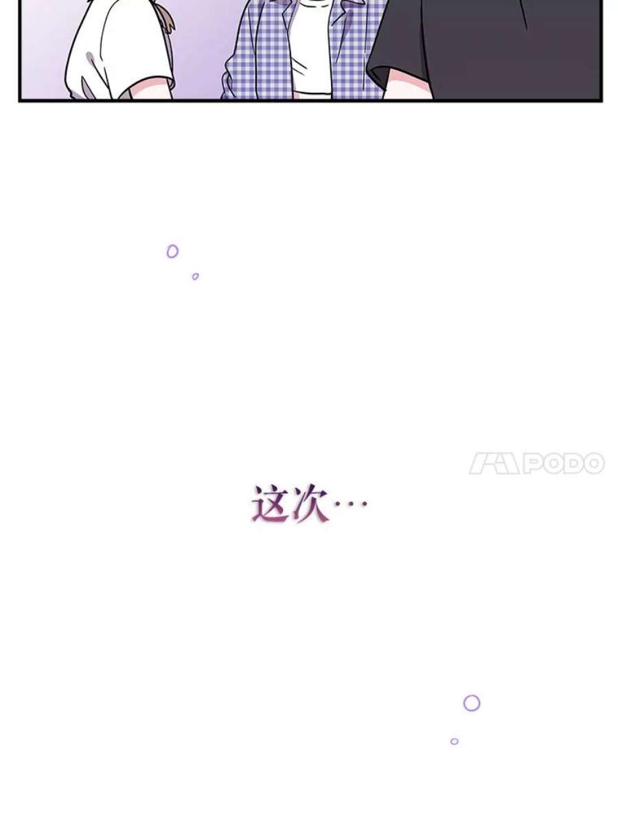 结婚开始的游戏65.组队效果