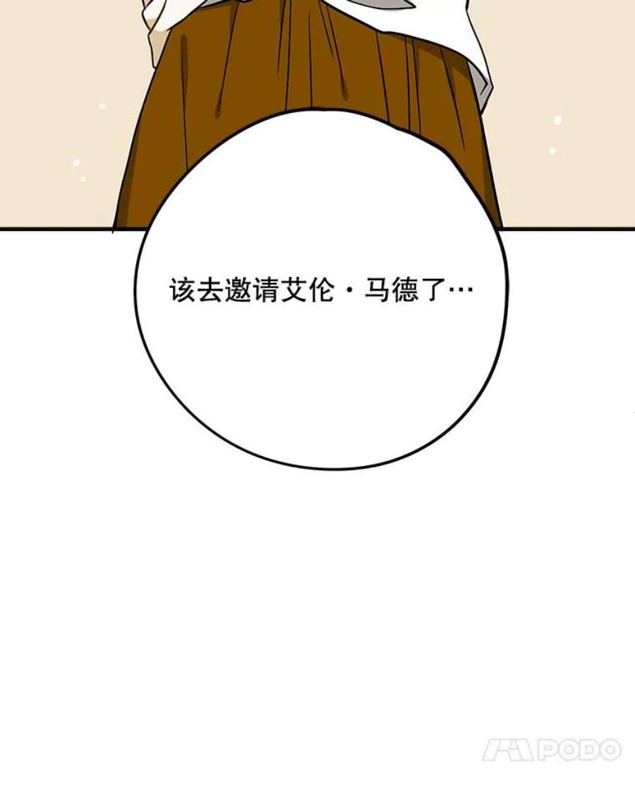 结婚开始的游戏65.组队效果