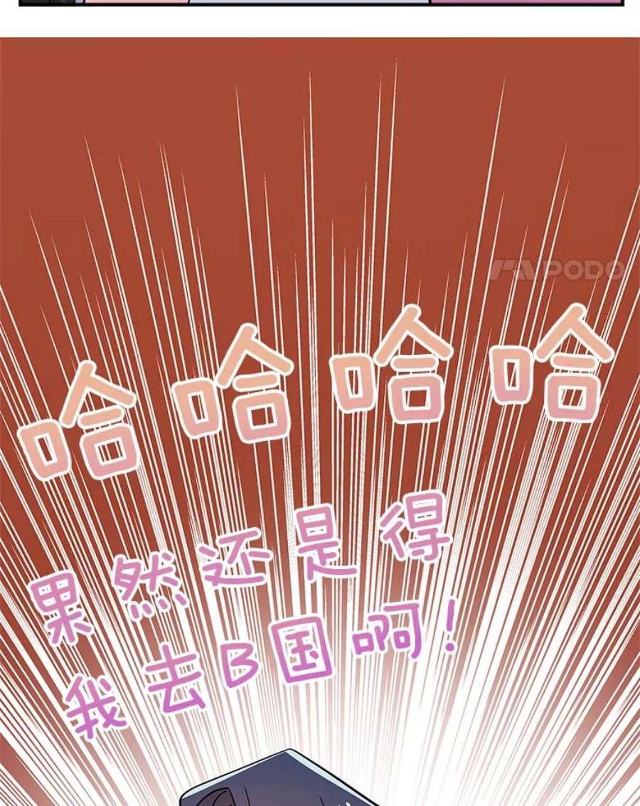结婚开始的游戏65.组队效果