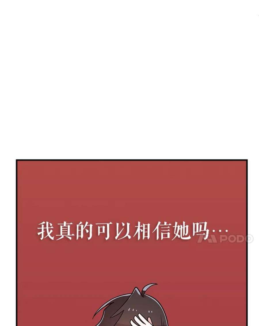 结婚开始的游戏65.组队效果