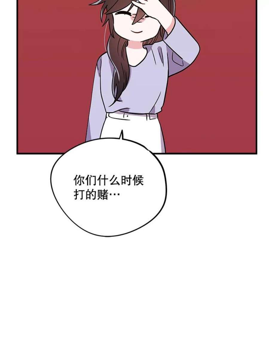 结婚开始的游戏65.组队效果