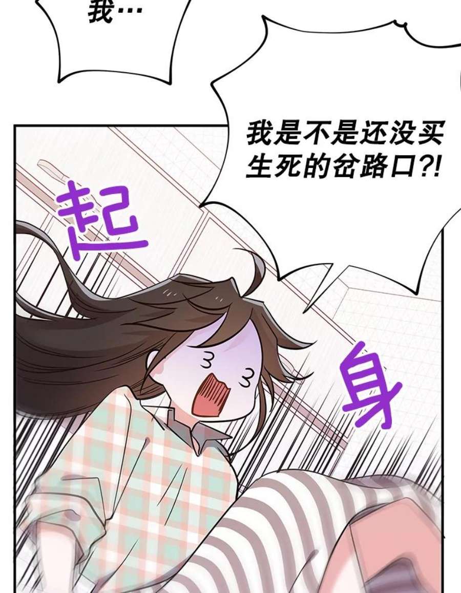 结婚开始的游戏65.组队效果