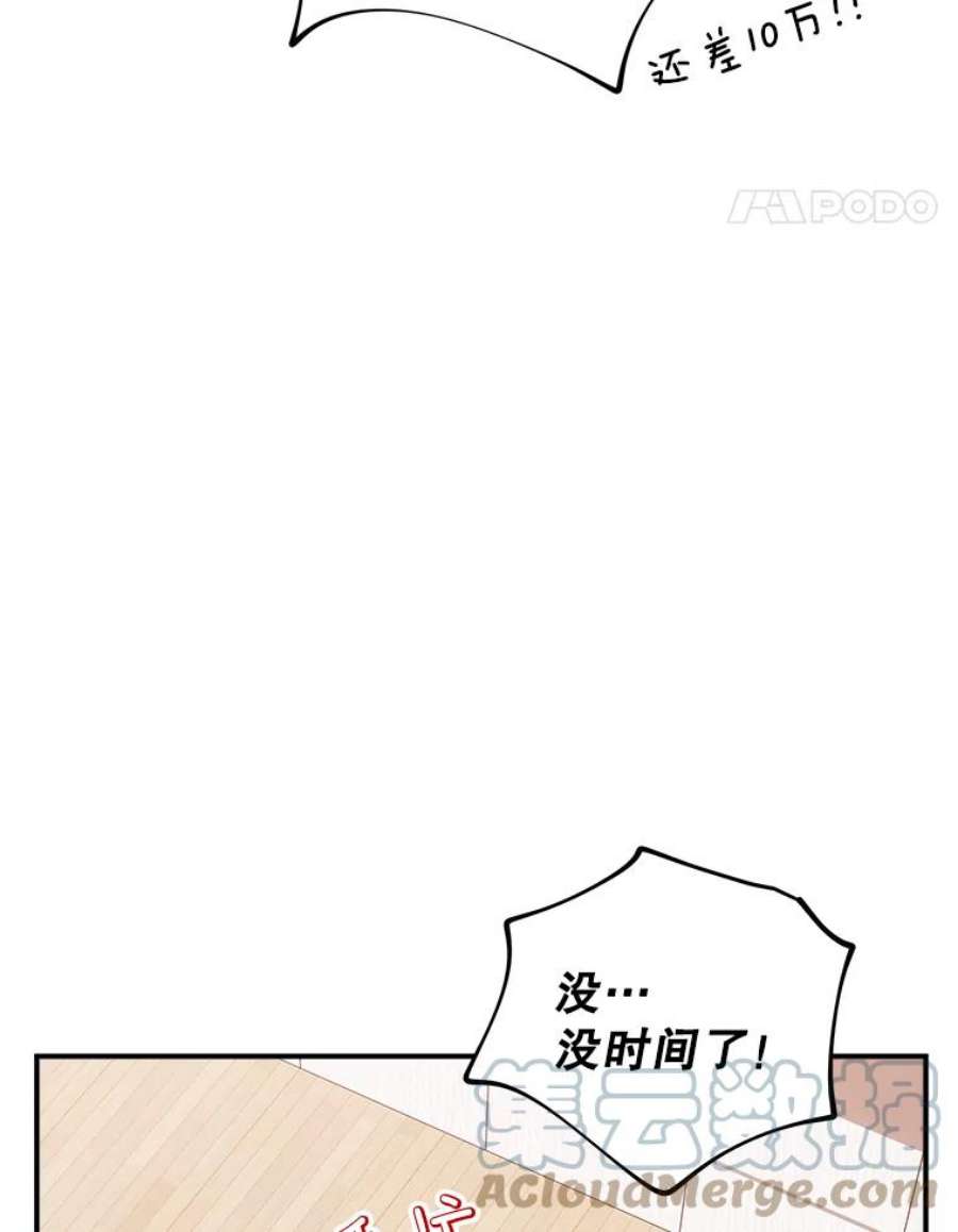 结婚开始的游戏65.组队效果