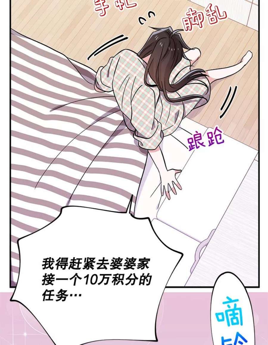 结婚开始的游戏65.组队效果