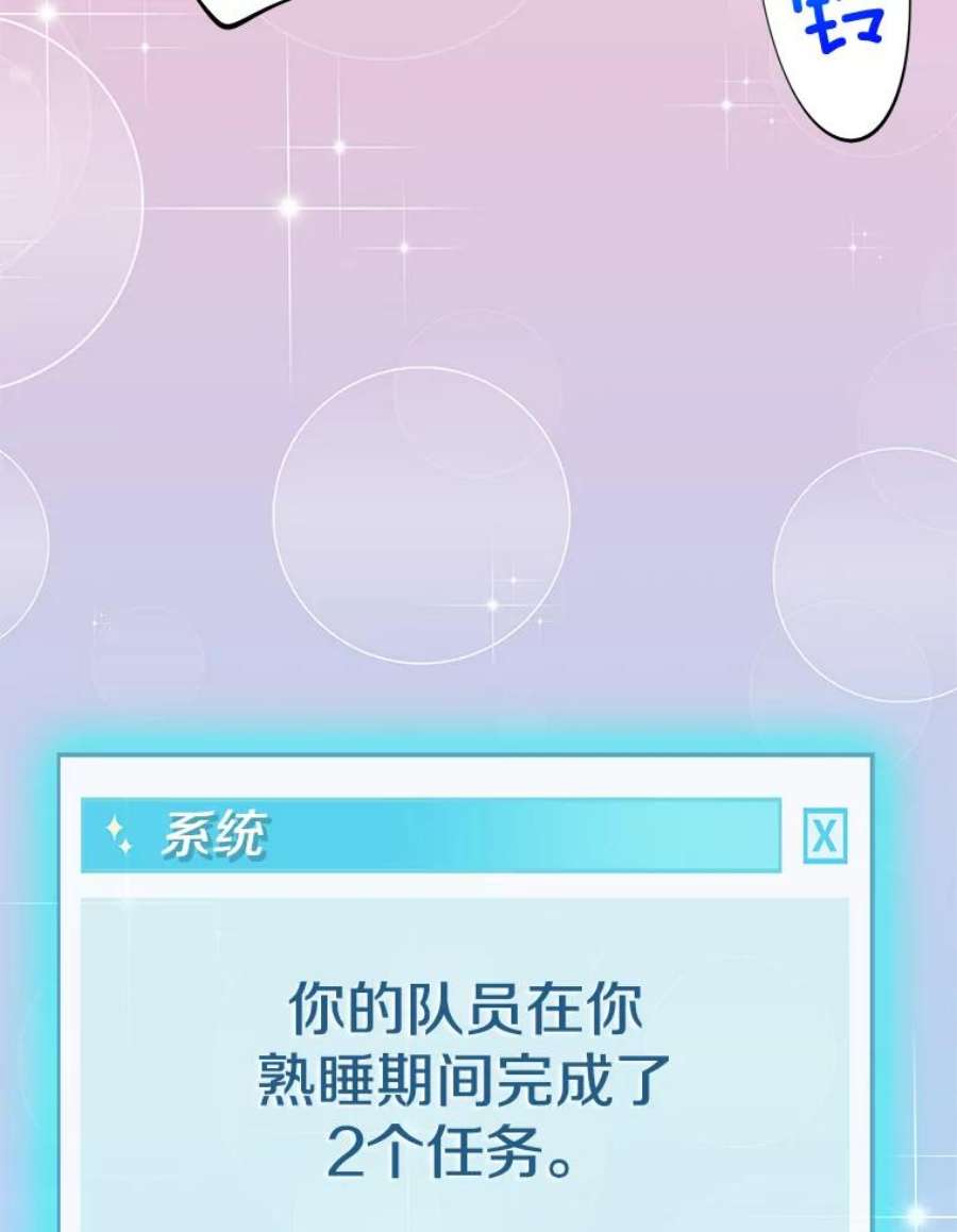 结婚开始的游戏65.组队效果