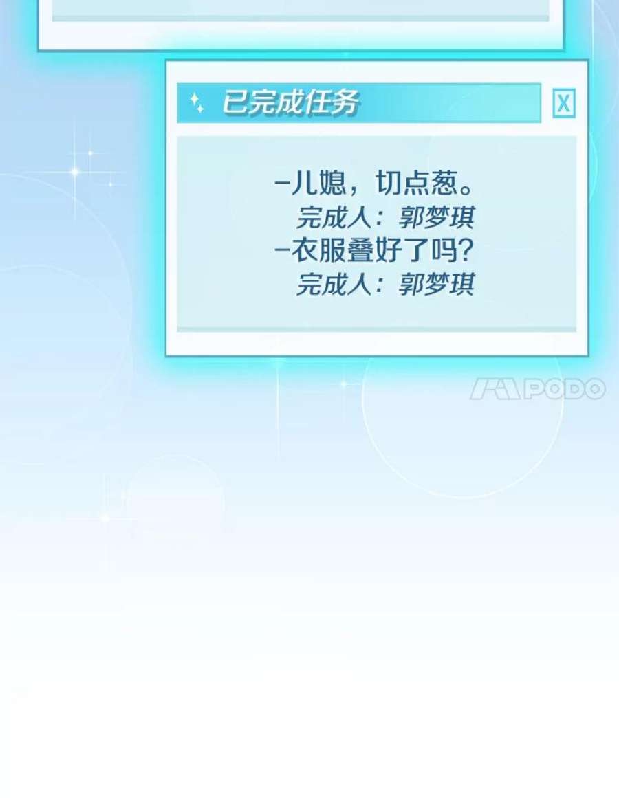 结婚开始的游戏65.组队效果