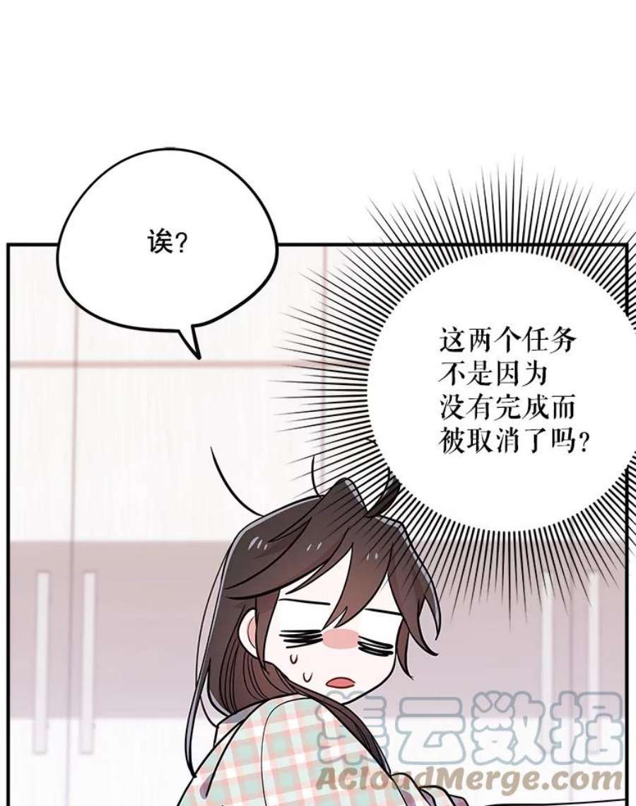 结婚开始的游戏65.组队效果