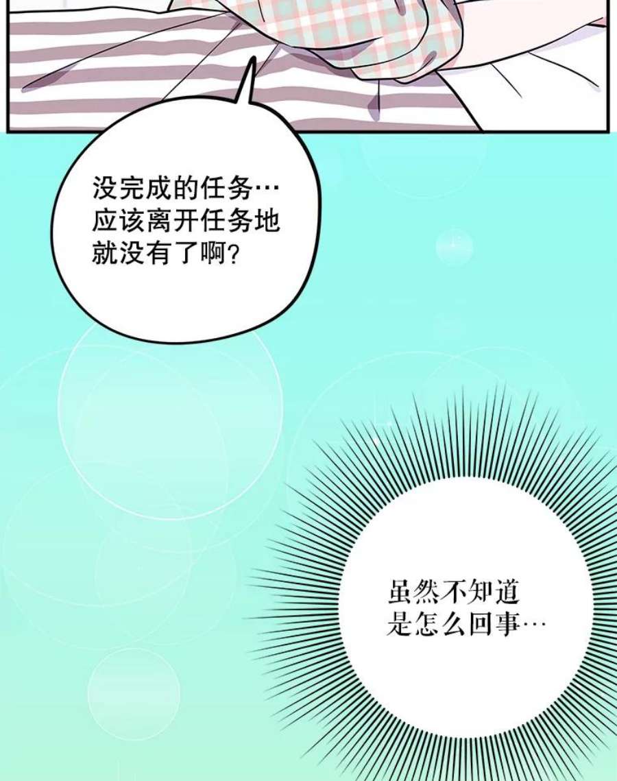 结婚开始的游戏65.组队效果