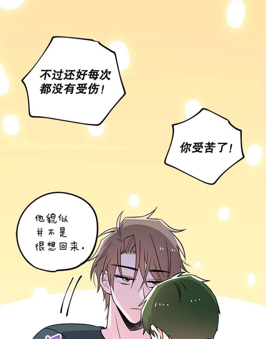 结婚开始的游戏65.组队效果
