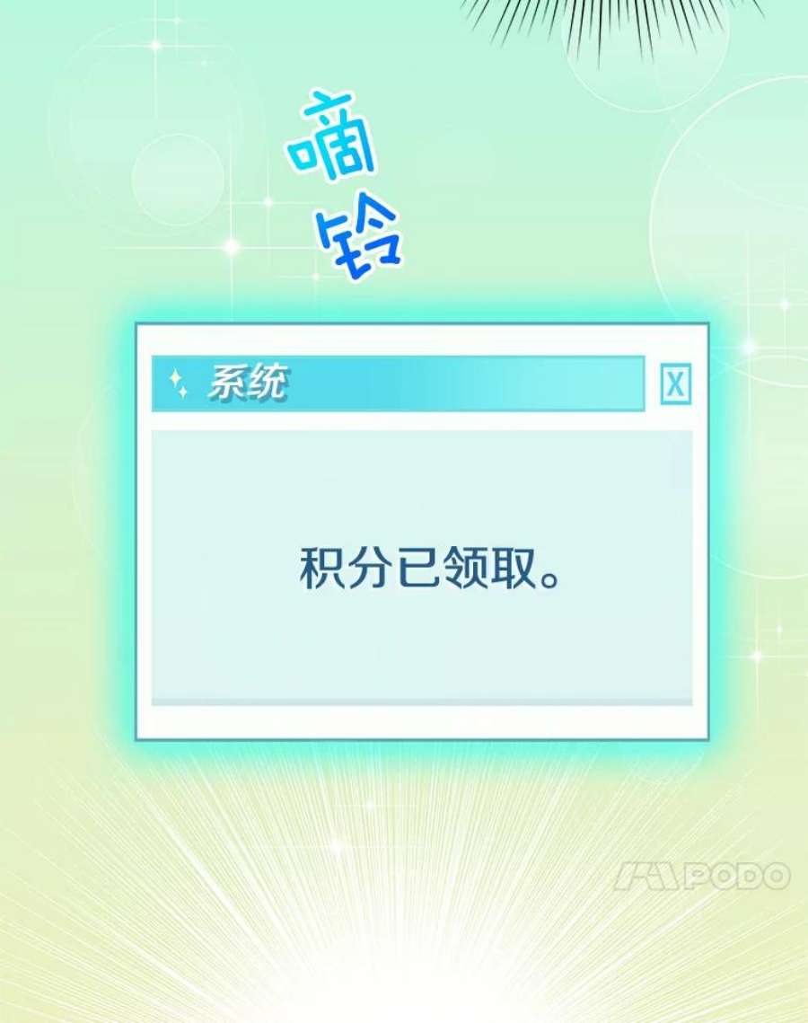 结婚开始的游戏65.组队效果