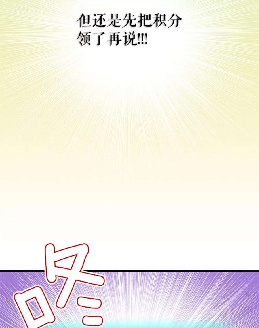 结婚开始的游戏65.组队效果