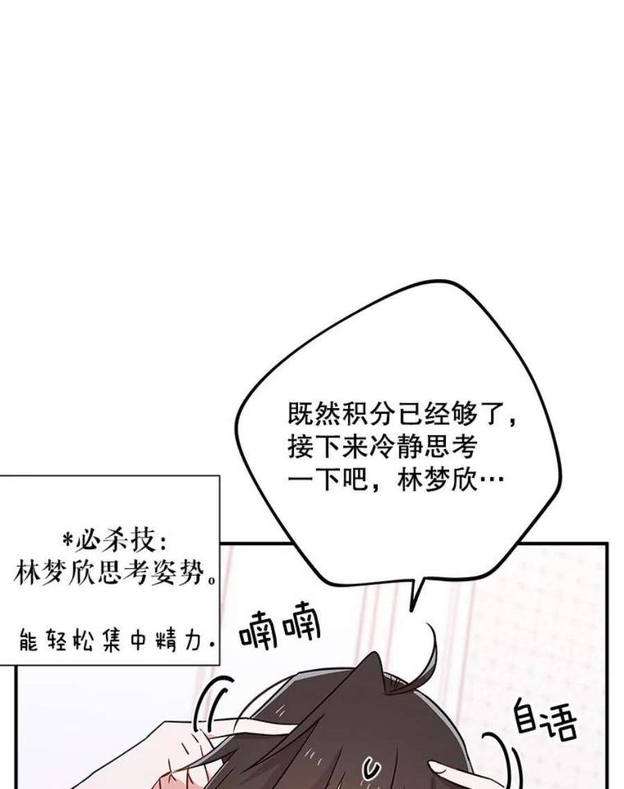 结婚开始的游戏65.组队效果