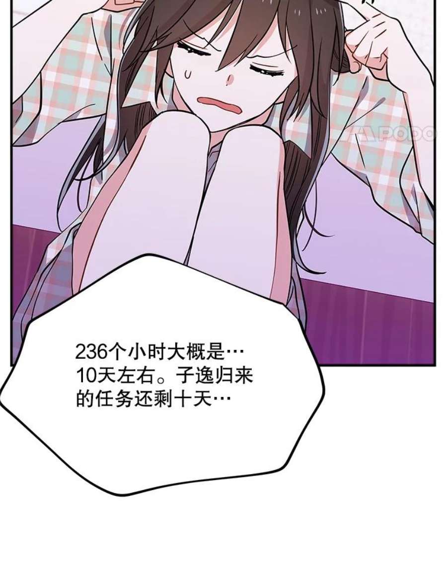 结婚开始的游戏65.组队效果