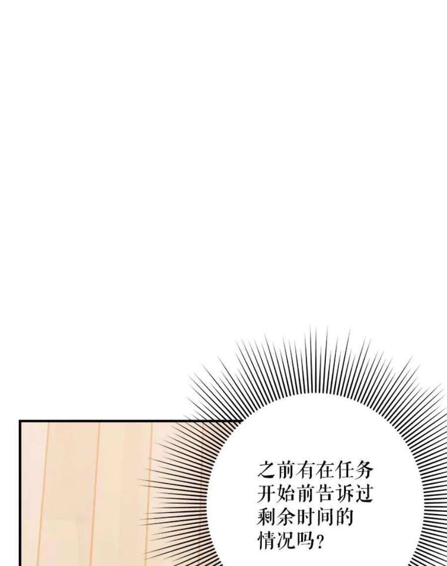 结婚开始的游戏65.组队效果