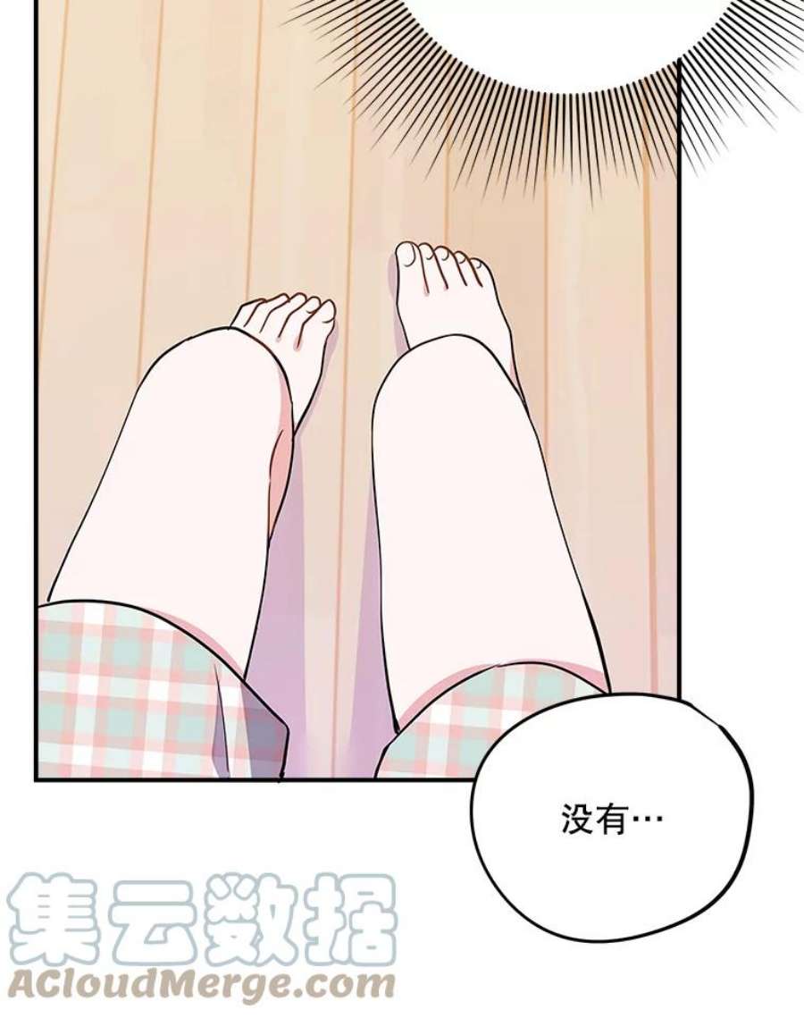 结婚开始的游戏65.组队效果