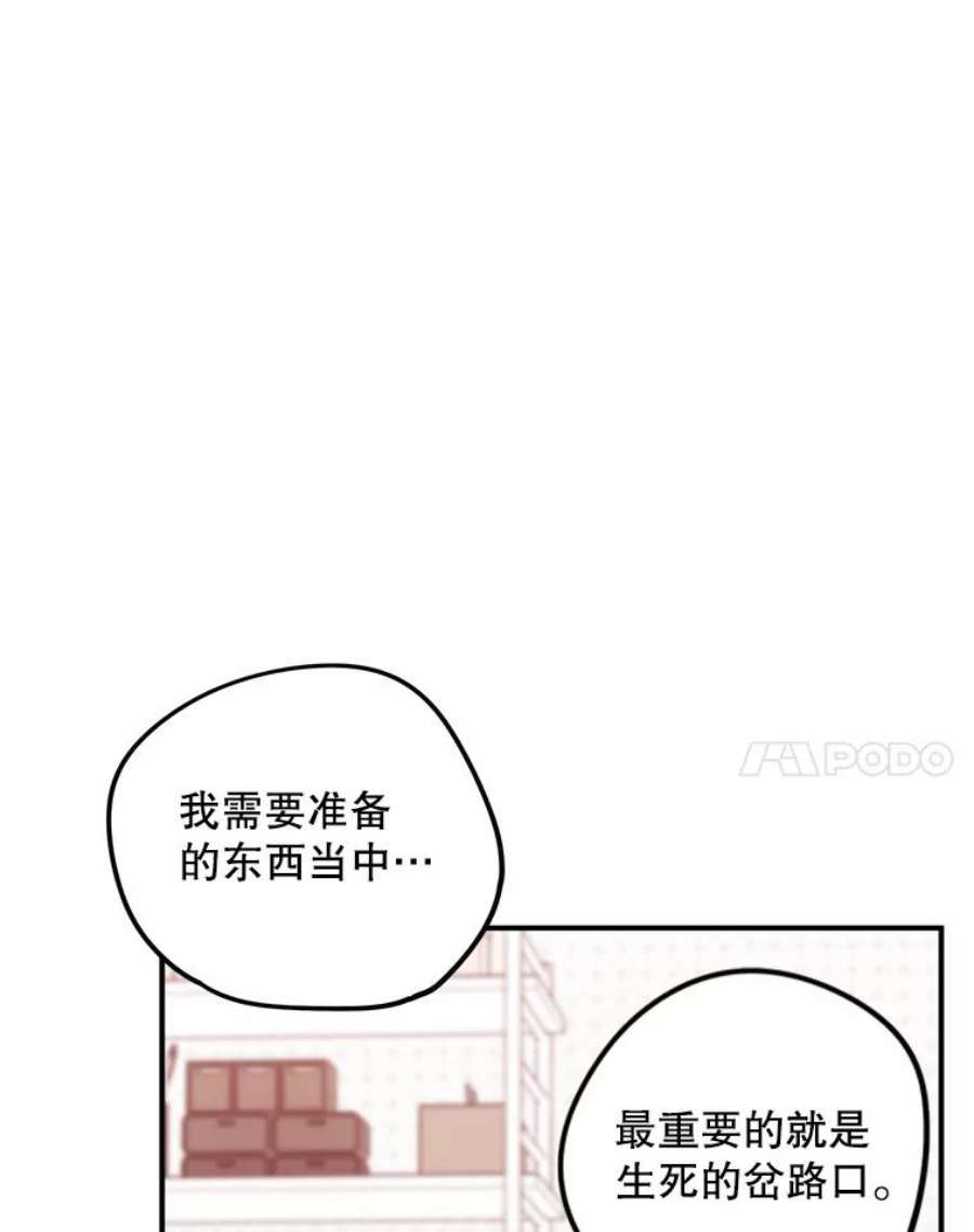 结婚开始的游戏65.组队效果