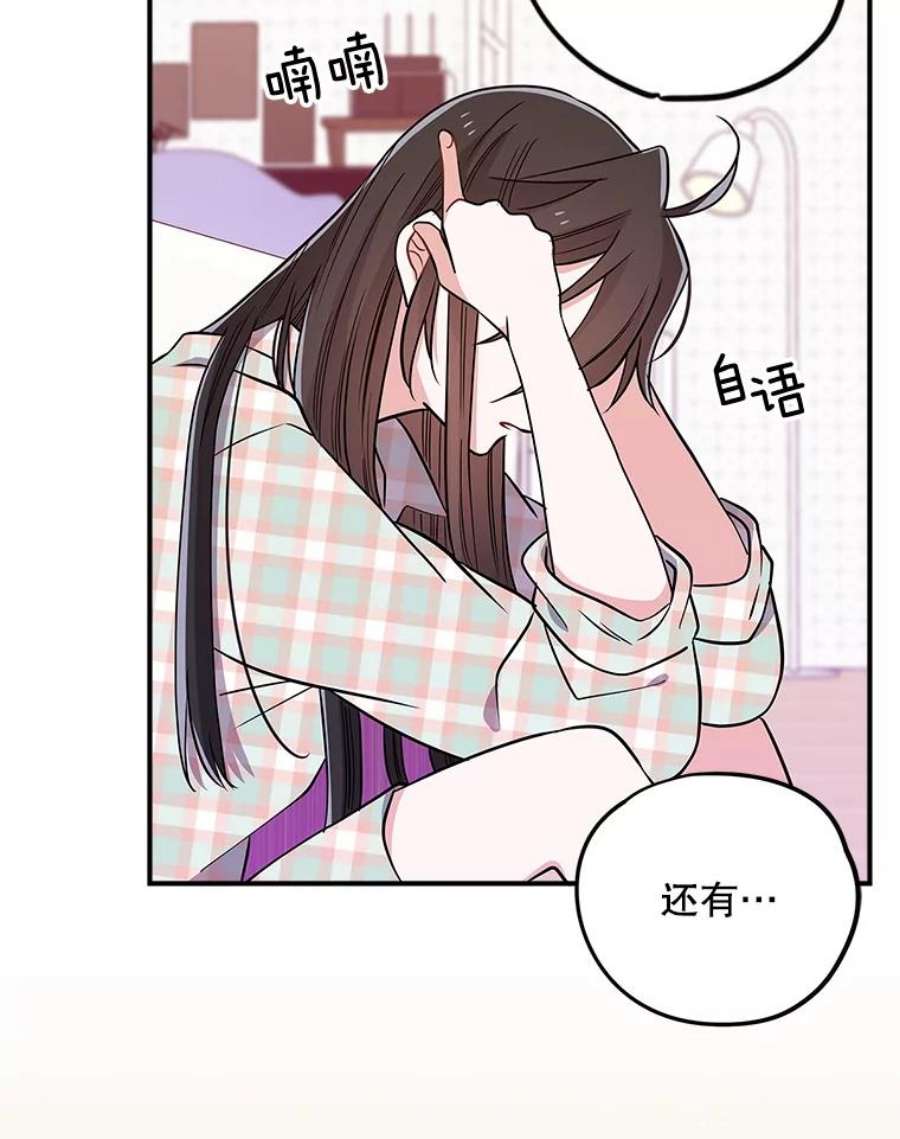 结婚开始的游戏65.组队效果